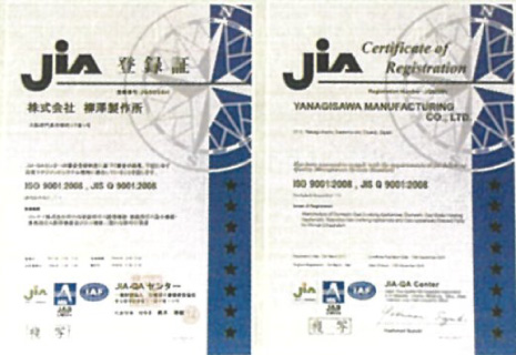 1996（平成8）年、ISO900の認定書